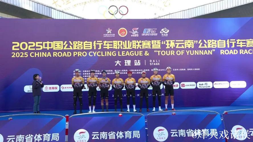 2025中国公路自行车职业联赛大理站开赛 2025中国公路自行车职业联赛大理站开赛