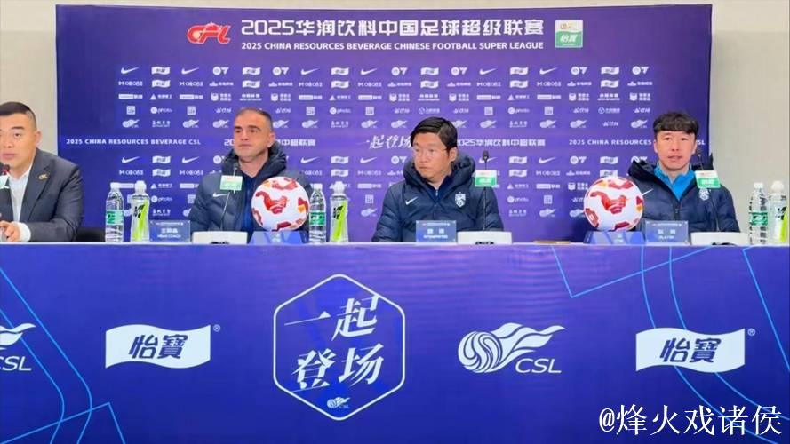 2020中超、中甲、中乙联赛俱乐部总经理联席会议在沪举行 2020中超、中甲、中乙联赛俱乐部总经理联席会议在沪举行