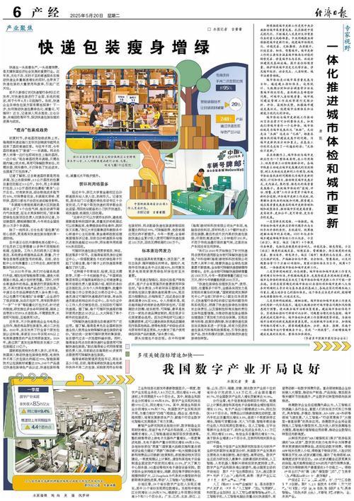 感悟中国经济“向新力”(评论员观察) ——直击2025经济新现象⑤ 感悟中国经济“向新力”(评论员观察) ——直击2025经济新现象⑤